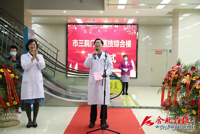 合肥市三院新院区投入使用了吗,合肥市第三人民医院新院区在建吗