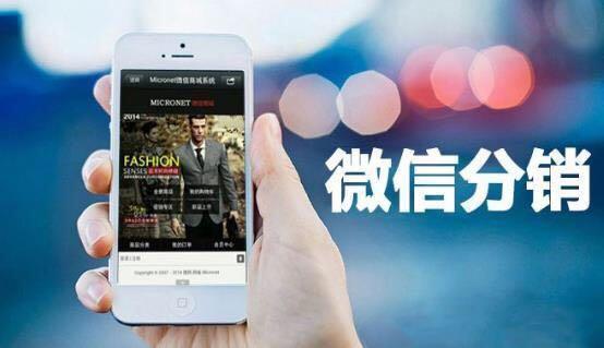 微信分销小程序,化妆品微信分销