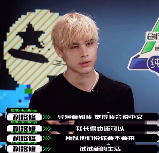 听闻利路修想下班，百万“笋丝”齐上阵，誓将他推入“火坑”