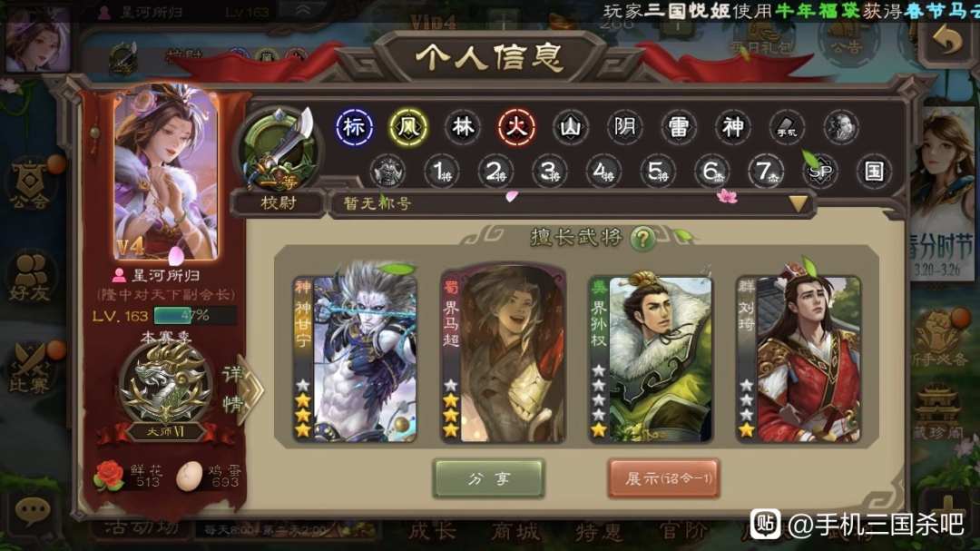 三国杀账号存在风险请绑定手机,三国杀账号存在风险需要绑定手机