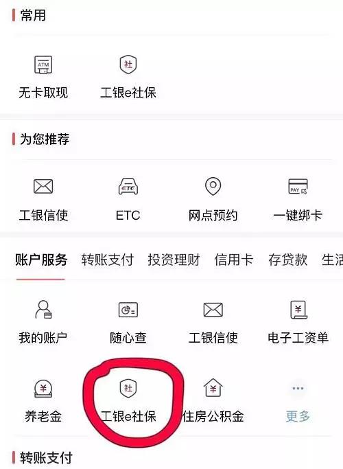 安康医保缴费年限最新规定,医保干货等着你