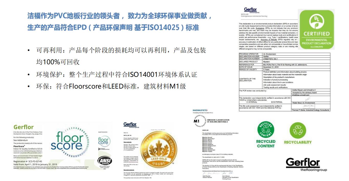 洁福pvc塑胶地板厂家,洁福pvc卷材地板医用