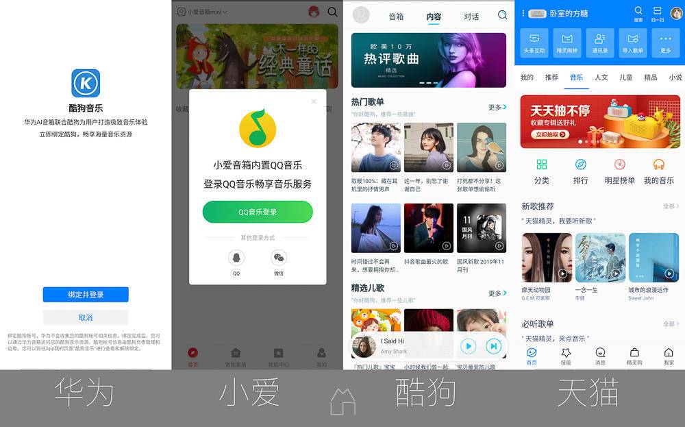 ai音箱和酷狗音乐,ai音箱小爱音箱组双声道