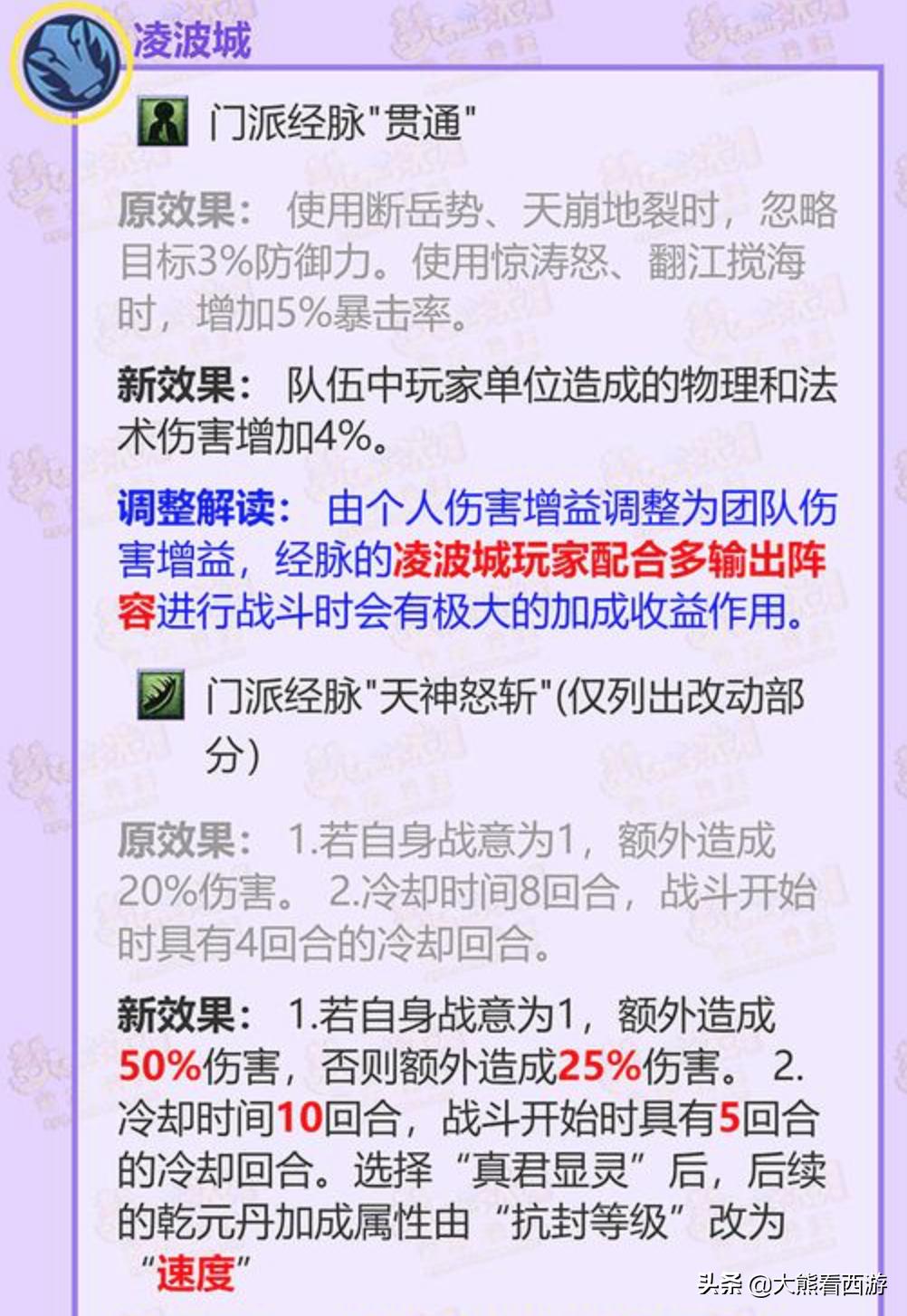 梦幻西游10月门派大改之花果山,梦幻西游七月份无底洞门派大改