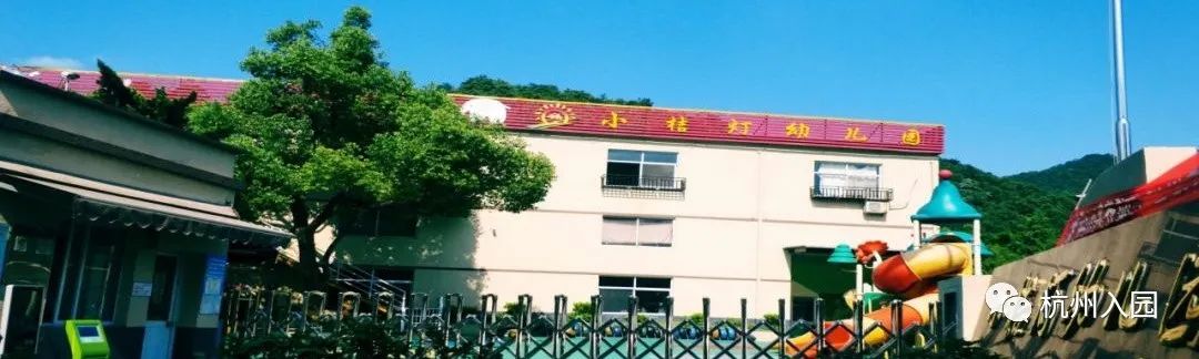 杭州市民办幼儿园排名榜,杭州民办幼儿园收费标准