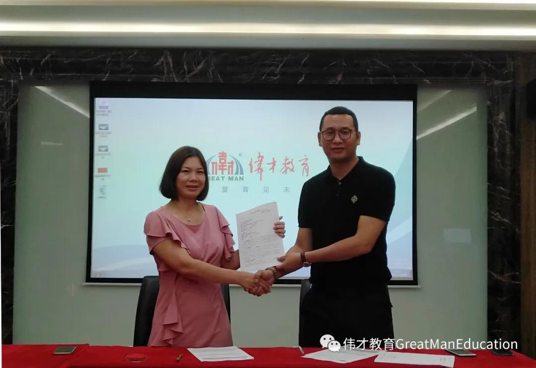 伟才幼儿园东莞,伟才幼儿园清远