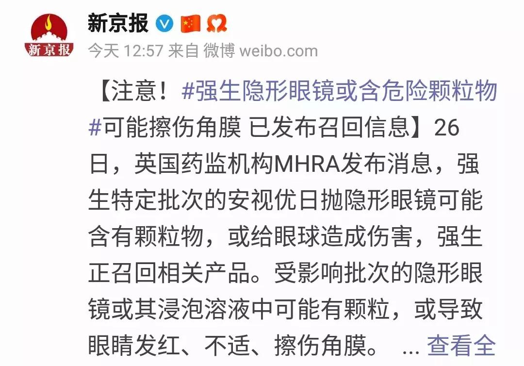 隐形眼镜美瞳应该选什么颜色好看,隐形眼镜美瞳买什么样的好看