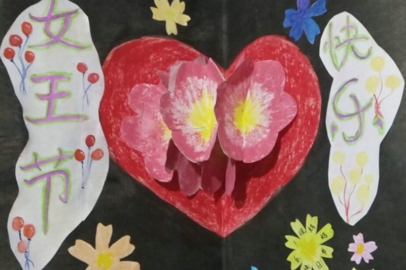 抗击疫情,与爱同行——益民中学“庆三八节——感恩母亲”活动丰富多彩