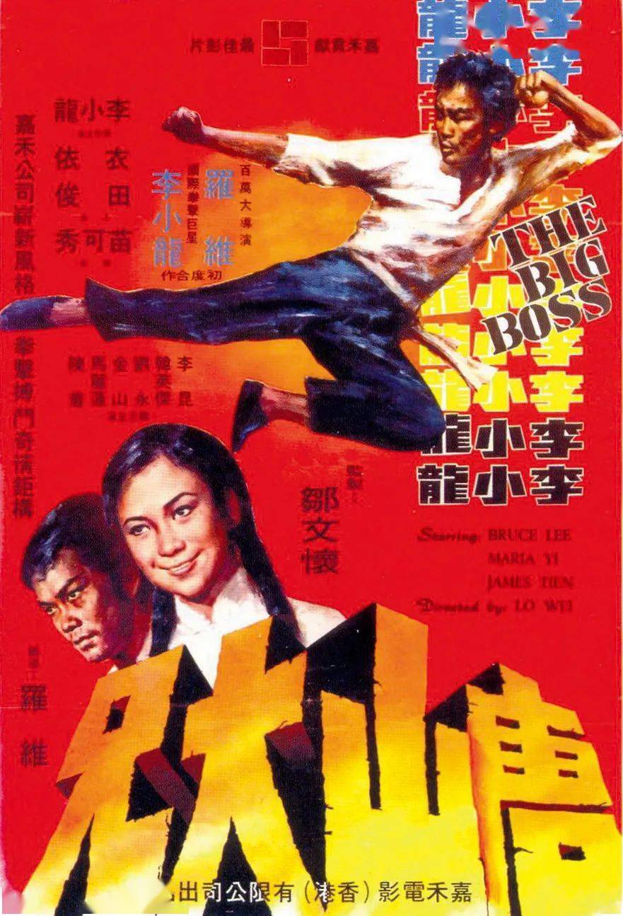 功夫之王李小龙歌曲,功夫之王李小龙死亡之谜