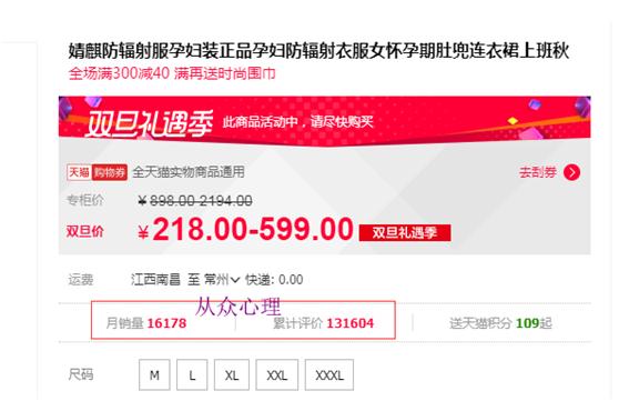 消费者心理学100个营销方案,营销人必须懂的10大消费心理效应