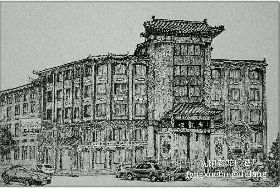 情系山水画作品,情系沈阳