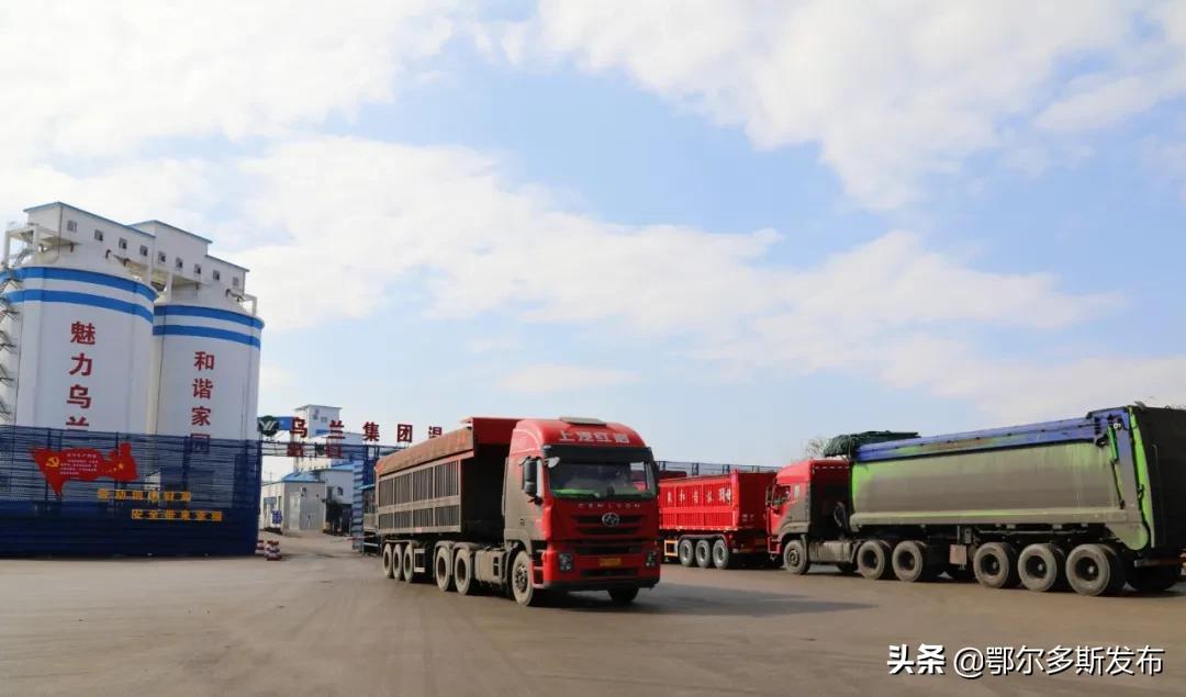 鄂尔多斯市乌兰煤炭集团,鄂尔多斯乌兰煤炭集团怎么样