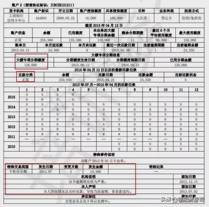 新版征信是不是更新了 (不要过分解读新版征信)
