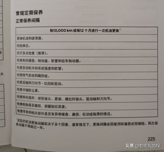 探险者送的终身保养用的什么机油,探险者4s店送的机油是全合成的吗