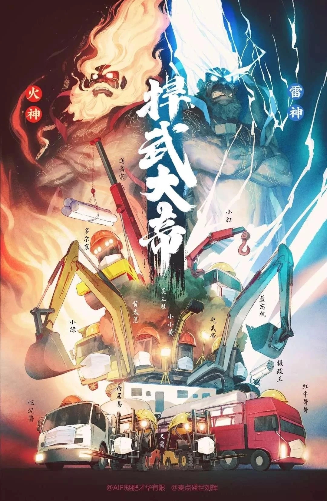 新冠肺炎火神山,武汉方舱医院火神山