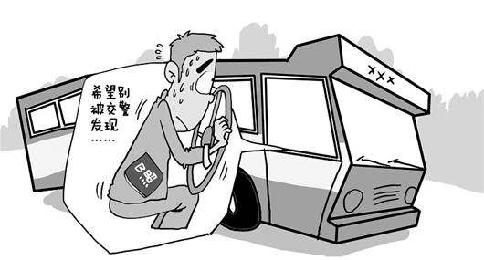 准驾不符扣9分罚款多少,9座车c1驾照能开吗能载人吗