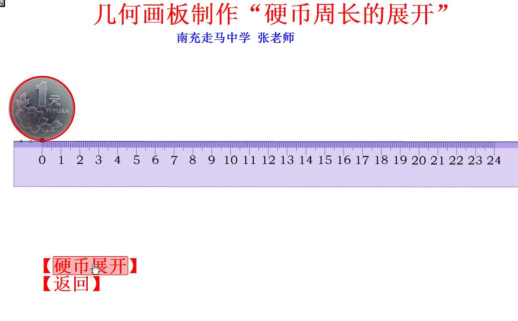小学数学图文并茂直观形象,小学数学形象直观的知识图解