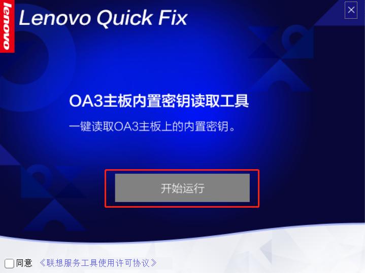 怎么用bios找密钥,怎么查看写入bios的密钥