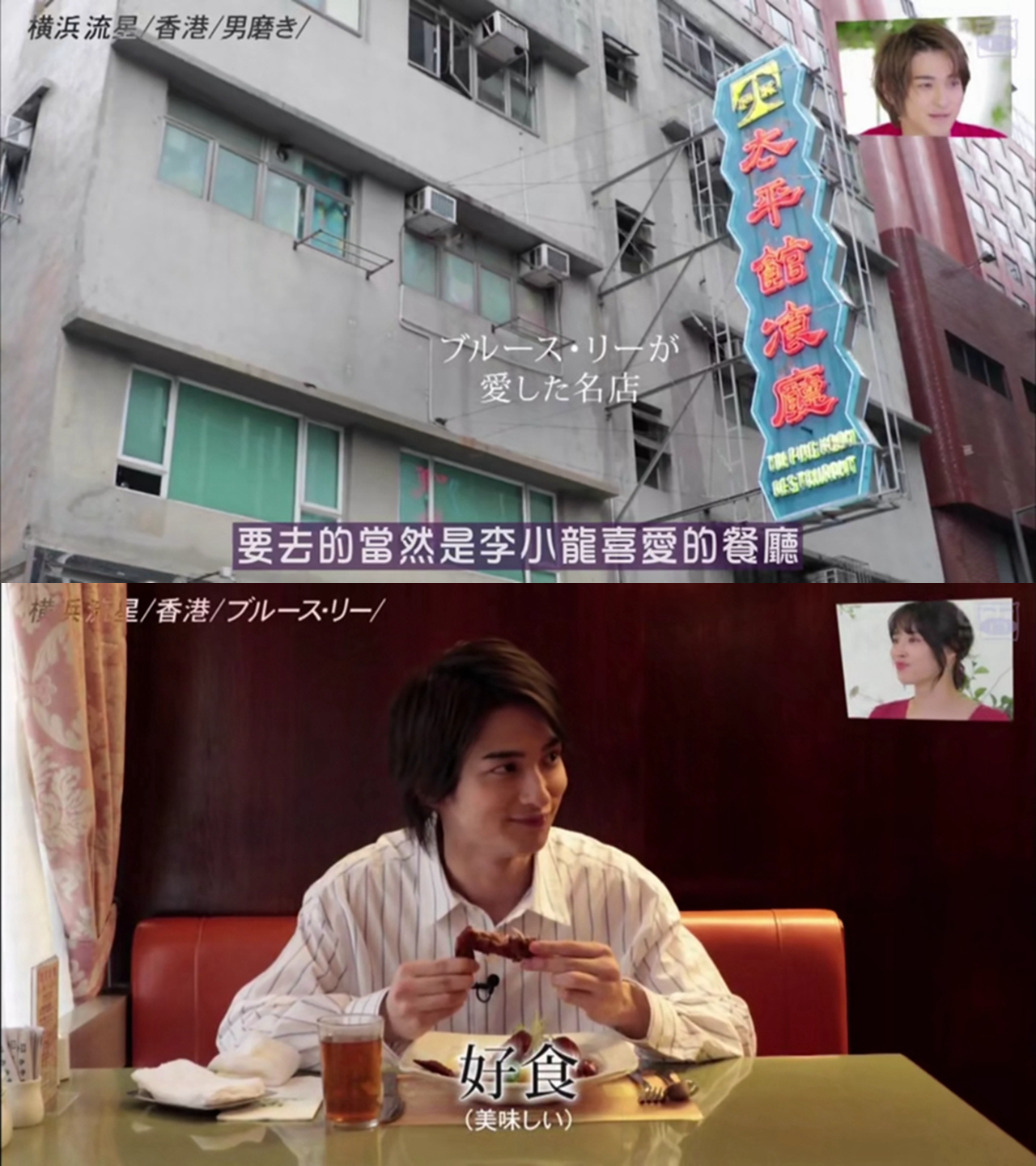 山崎贤人樱田通同框,山崎贤人状态