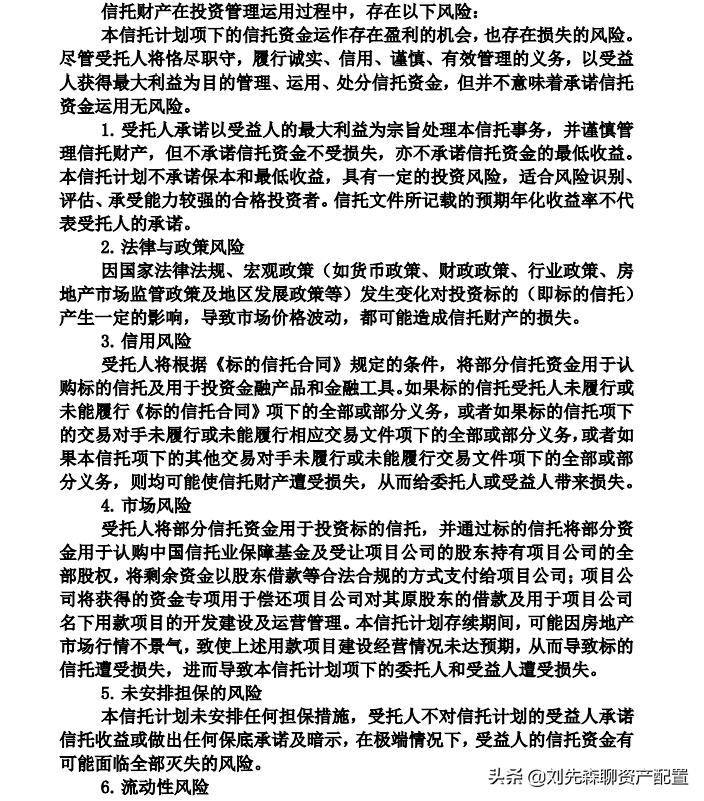 买信托产品有风险吗,开放式信托产品风险