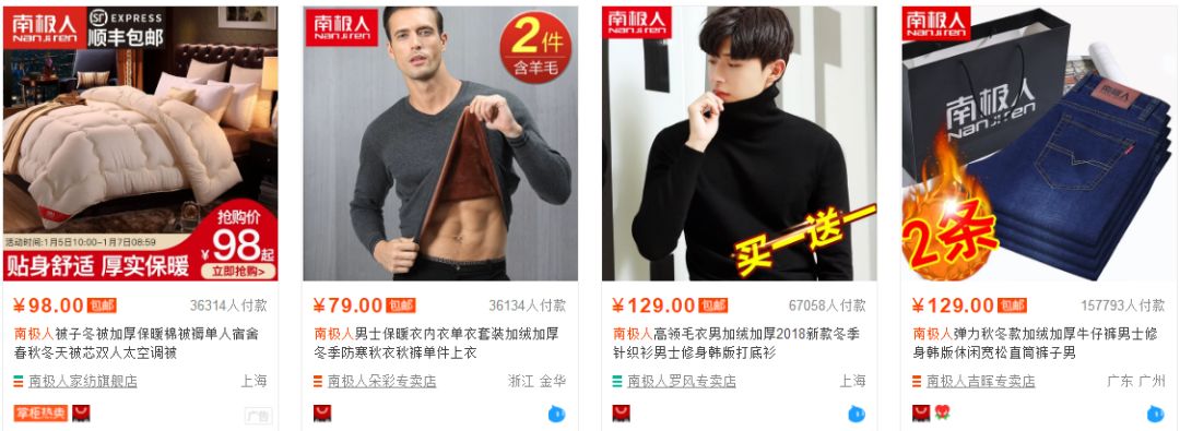 网上的南极人牌子是真的假的,恒源祥和南极人谁先卖吊牌