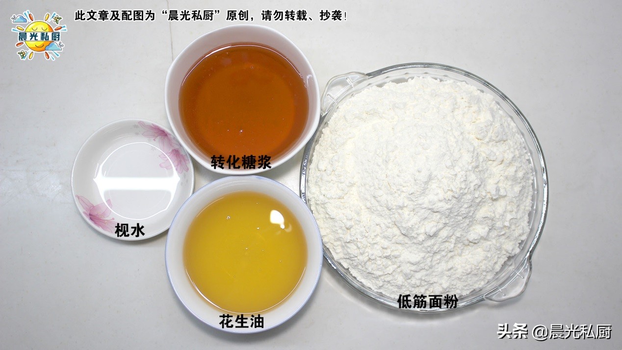 老式月饼饼皮的调配,广式五仁老月饼软糯香甜