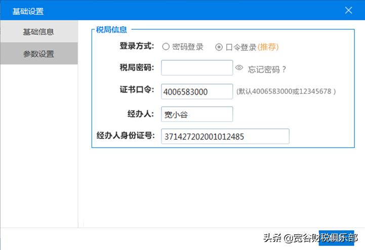 报税流程视频教程小规模纳税人,小规模纳税人报税流程详细操作