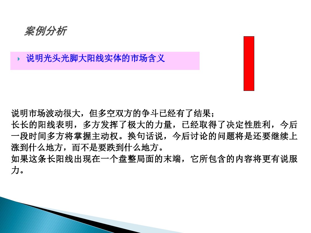 股票的技术分析电子版,股票市场技术分析书籍