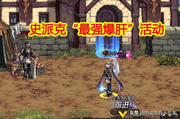 dnf6.18周年庆史派克,dnf史派克专属福利