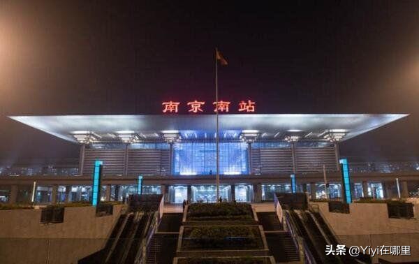 中国第一大火车站南京,中国十大高铁站南京南站