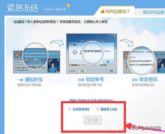 qq被冻结为什么不能手机短信解冻,qq账号被冻结怎么在电脑上解冻