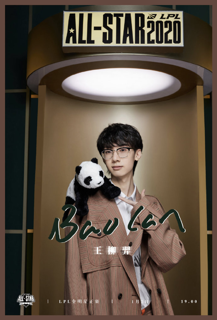 lpl新赛季破败王,每日撸报英雄联盟