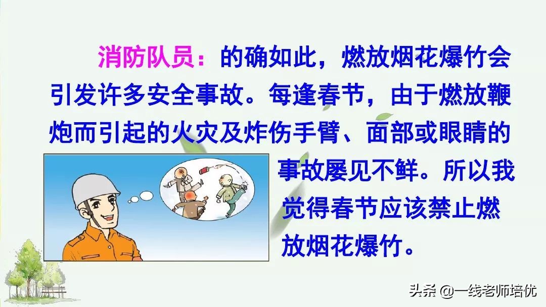 六年级口语交际题型的技巧和方法,六年级口语交际意见不同怎么办