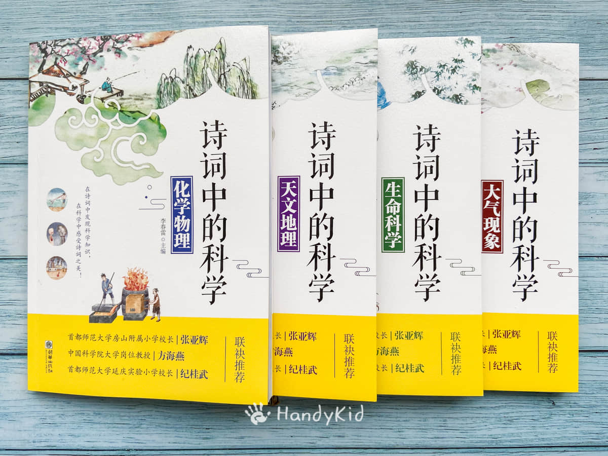 小学古诗背诵常识,古诗中的科学知识点