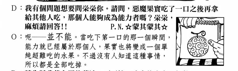剧情分析海贼王,海贼王剧情解析最新