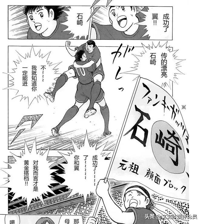 足球小将大空翼对德国队,足球小将大空翼对抗赛高光时刻