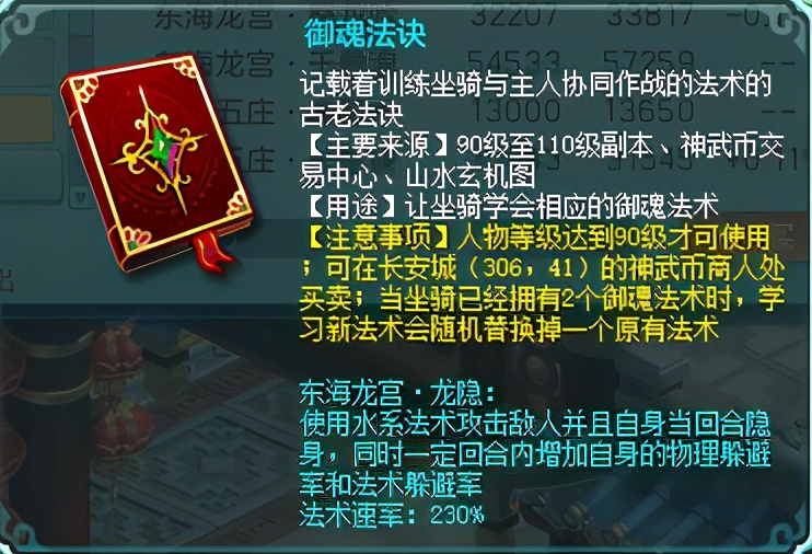 神武手游龙宫和万兽哪个好,神武4电脑版门派入门攻略之龙宫