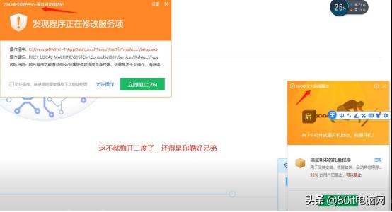 如何彻底删除电脑上的流氓软件,电脑流氓软件怎么彻底清除win10