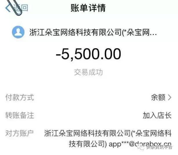 朵拉试衣间是不是骗人的,朵拉试衣间为什么要交399元