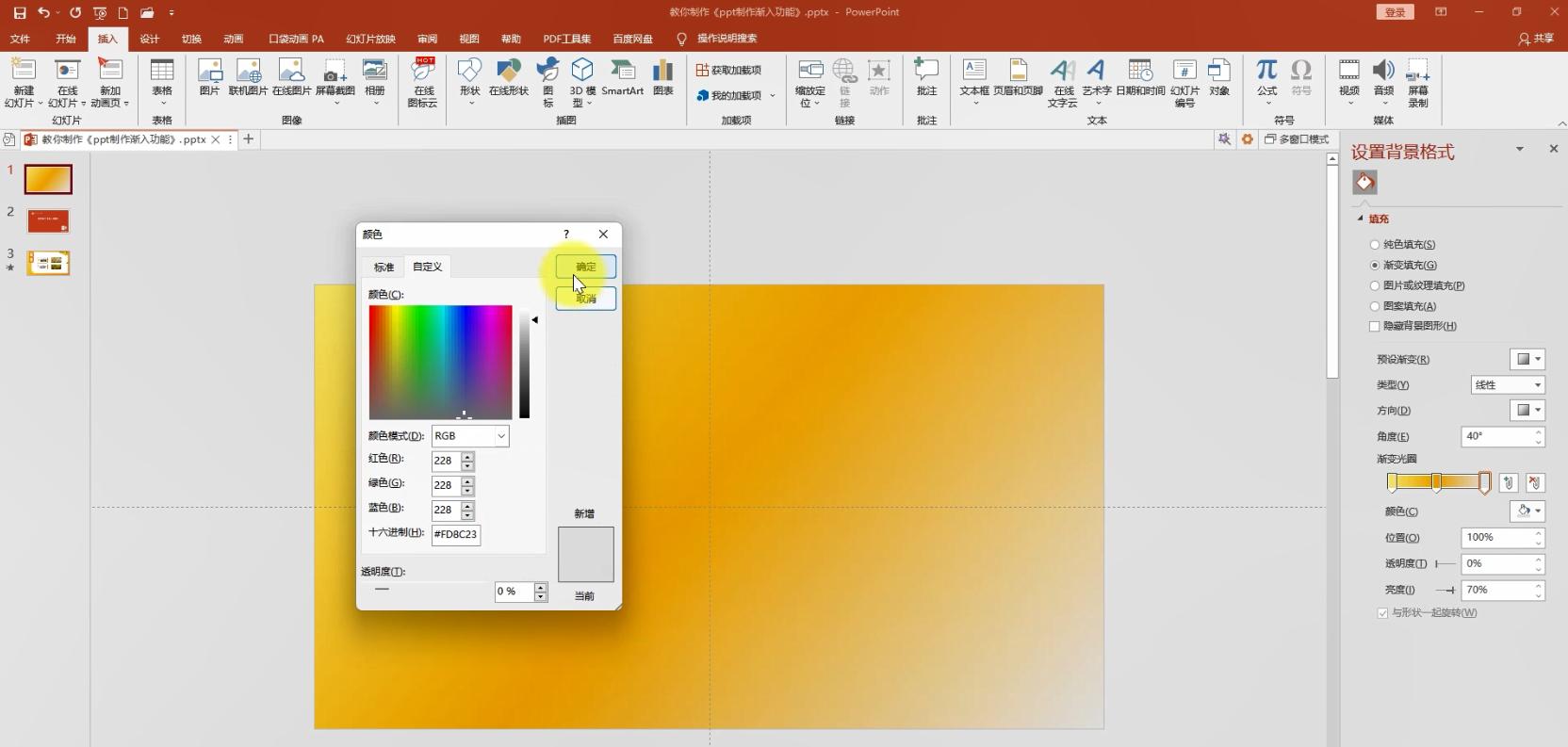 ppt里面的文字怎么调成竖着横着,ppt中的文字怎么设置读出来