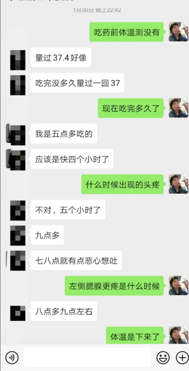 中药治疗腮腺炎、低热患者病案1例（1周）