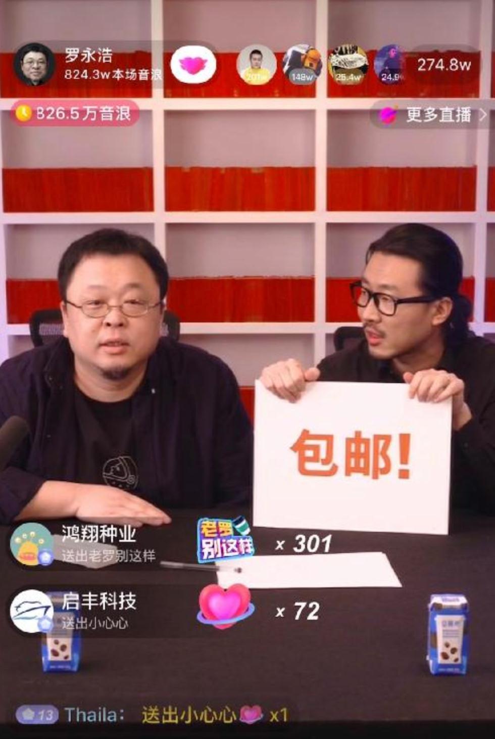 抖音直播带货40万元,抖音母婴直播带货