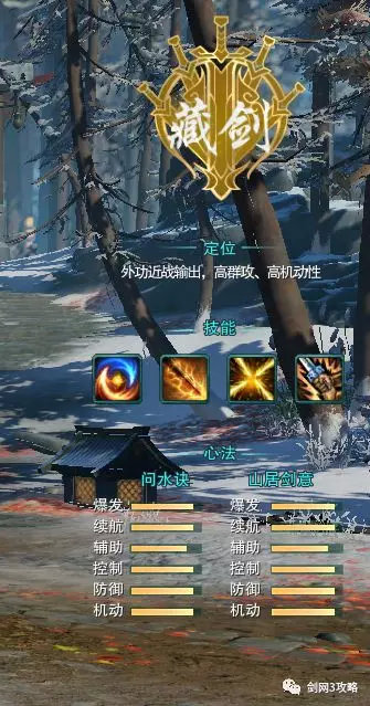 剑网三藏剑门派技能特效,剑网三各大门派宣传片藏剑