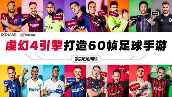 实况足球各个位置妖人推荐,实况足球2017十大妖人