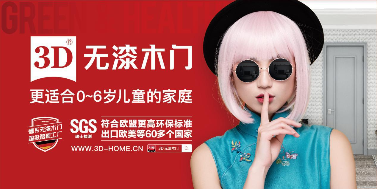 3d无漆木门质量曝光,3d无漆木门最畅销款