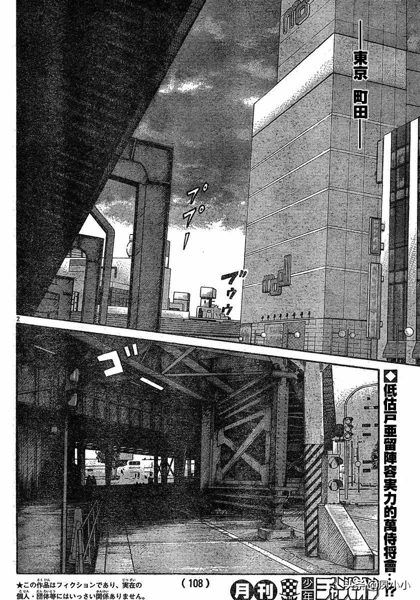 热血高校3第13话,热血高校3漫画全集