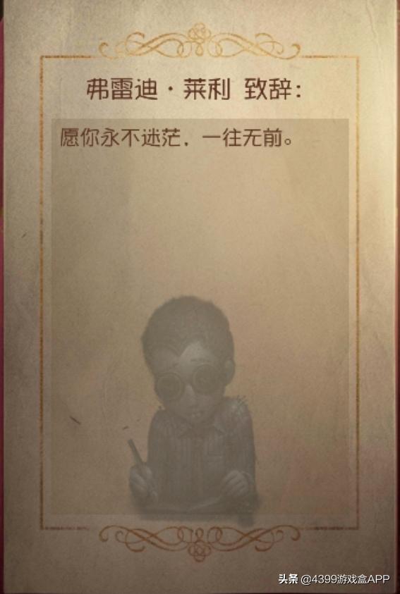 第五人格周年庆活动讲解,第五人格致辞怎么写