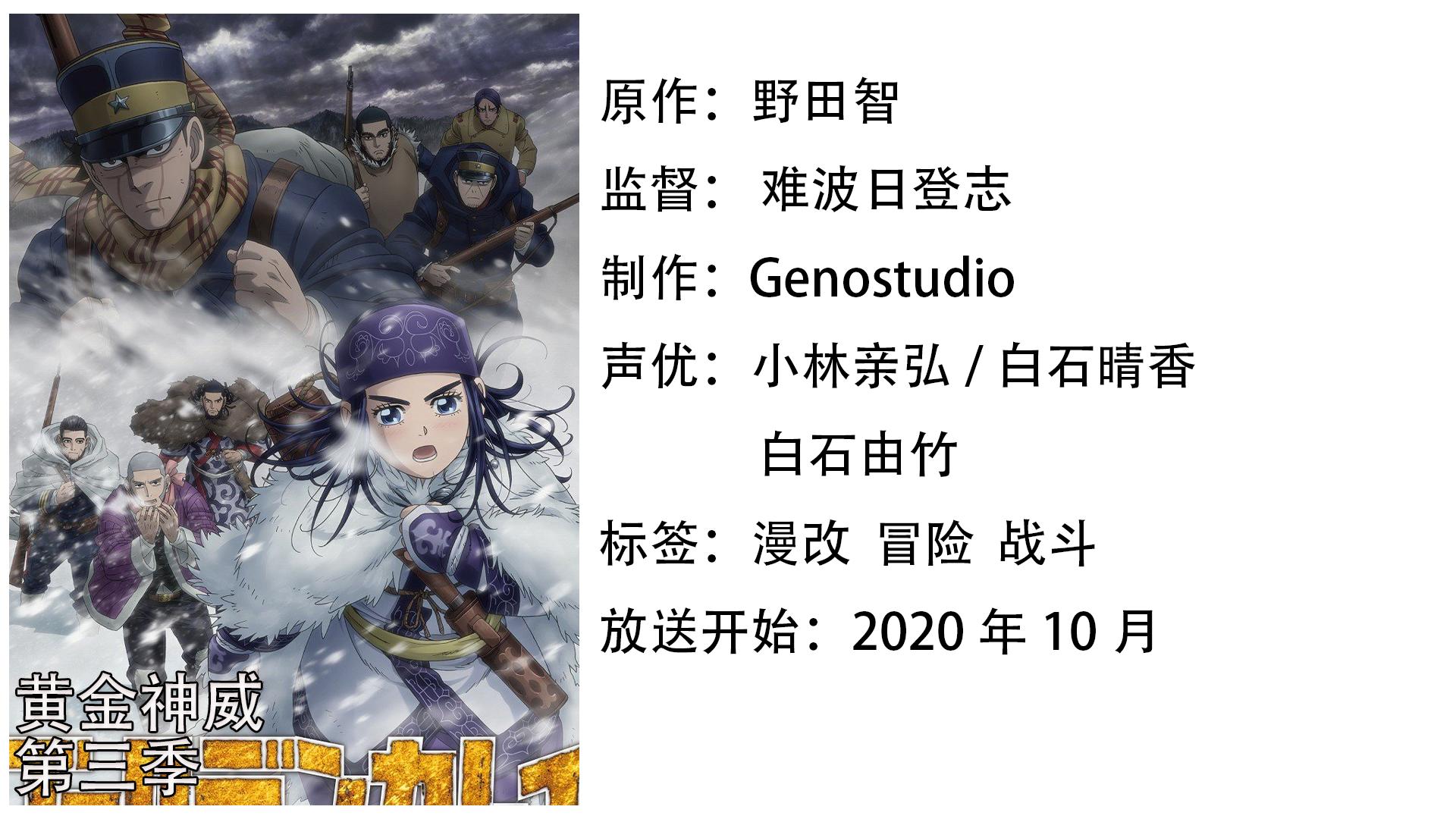 十月新番不容错过,十月新番推荐指南