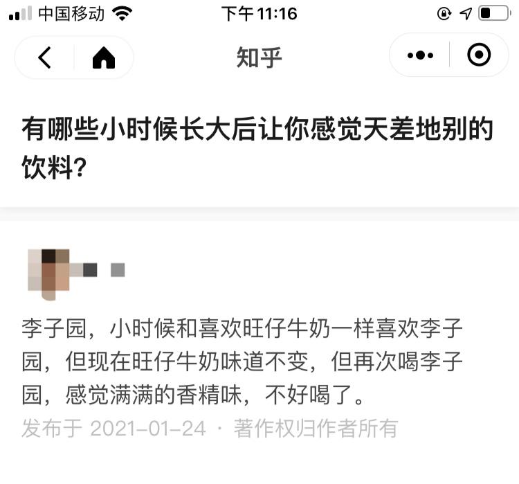 李子园甜牛奶销量占比,李子园甜牛奶质量怎么样