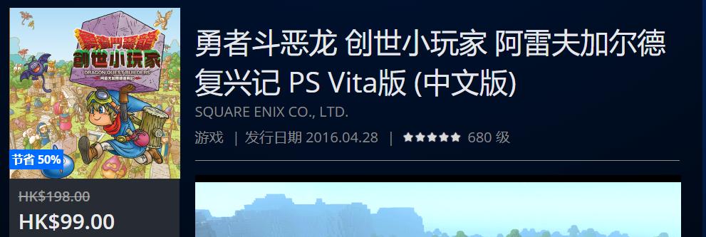 ps4港服年末优惠推荐,ps4打折港服